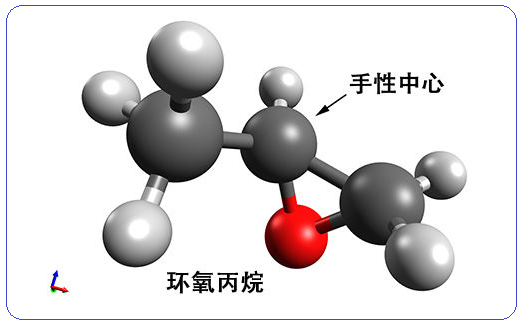 环氧丙烷.png