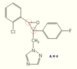 氟环唑.png