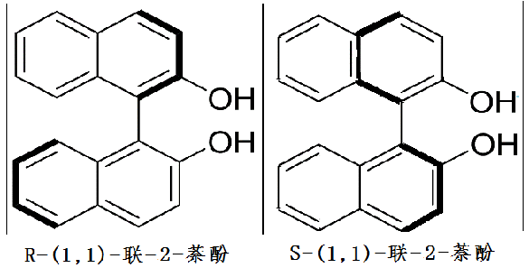 联萘酚.png